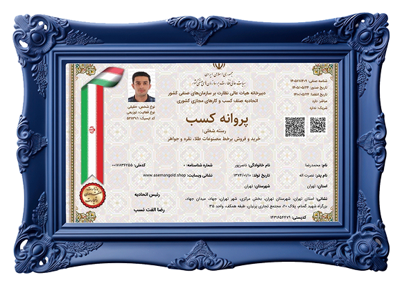 جواز کسب